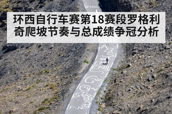 cyclist climbing steep mountain road